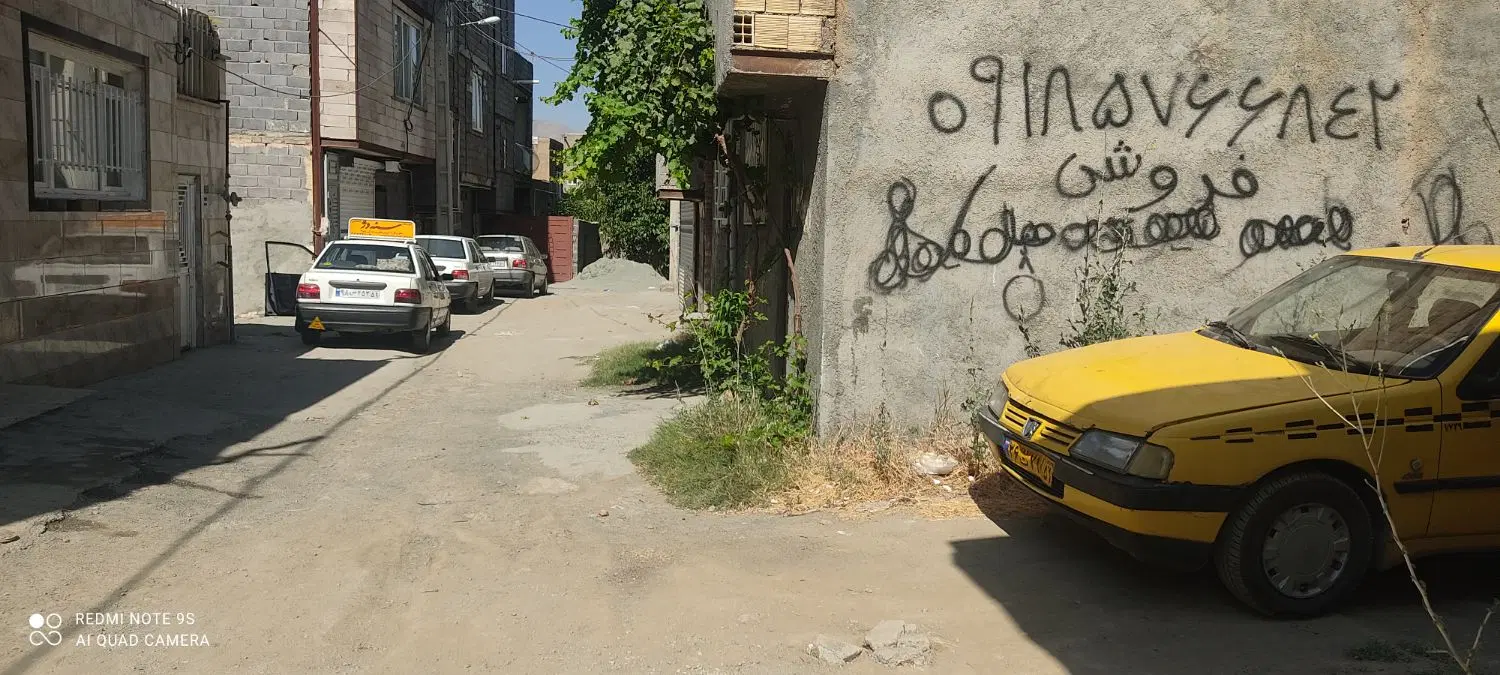 زمین نایسر
