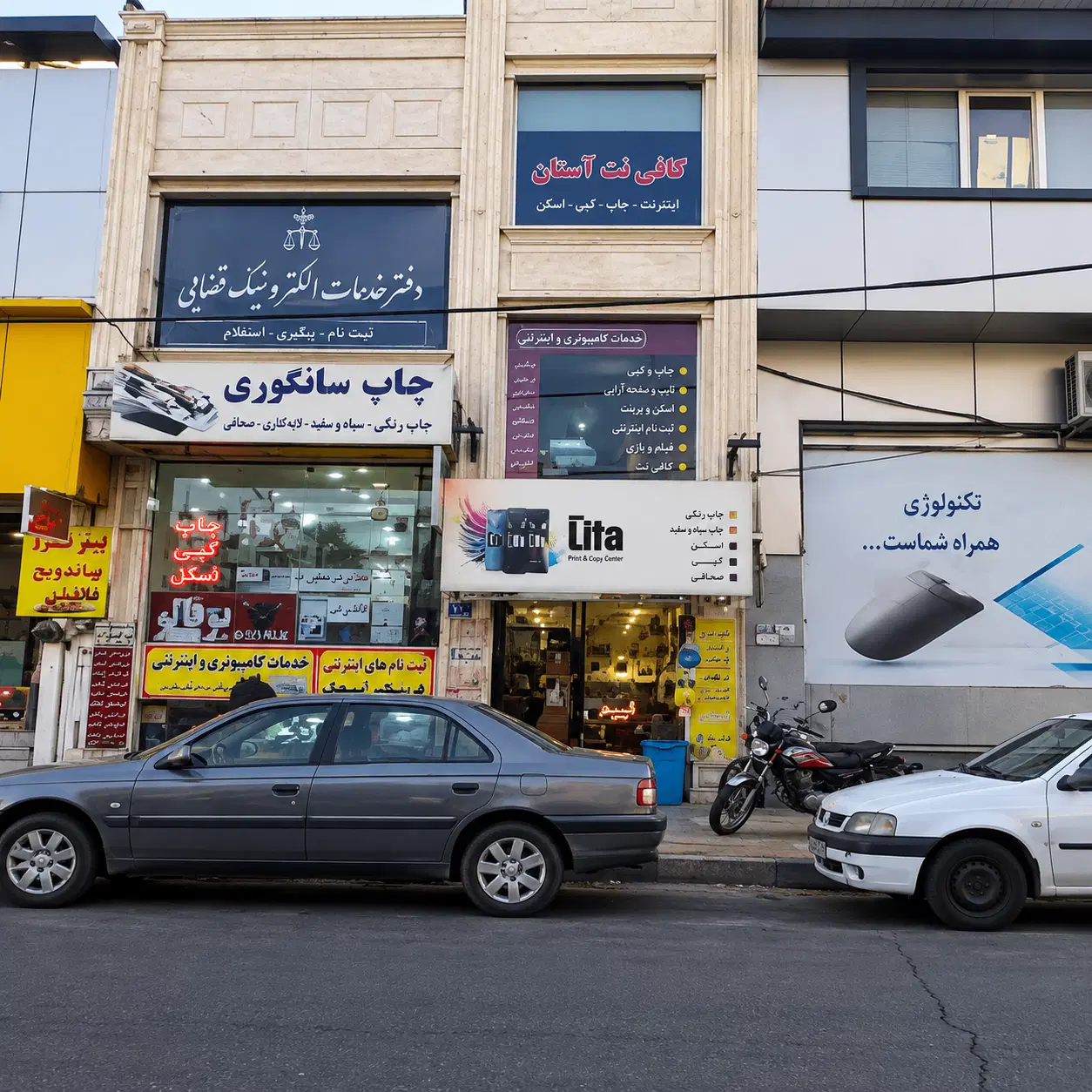 مغازه نقلی