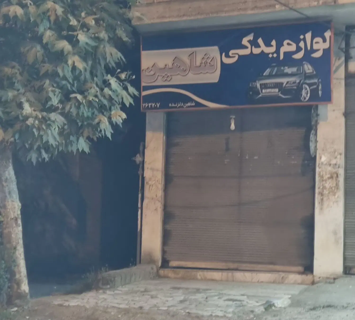 اجاره مغازه