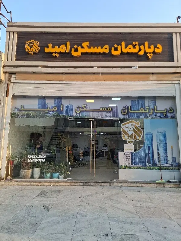 رهن واحد 100 متری خیابان اردیبهشت