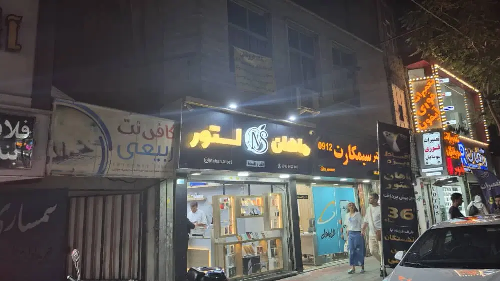 فروش ۱۰۹ متر تجاری مسکونی فلکه اول گوهردشت