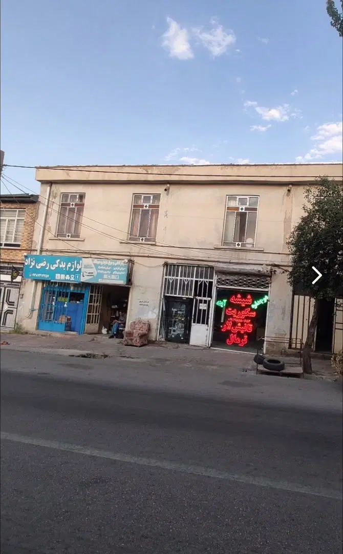 فروش ملک