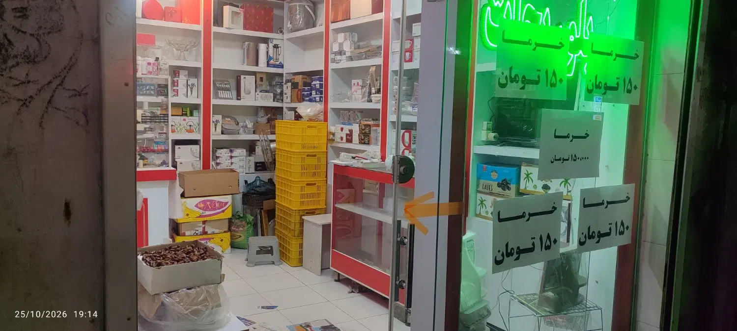 اجاره مغازه ۱۵ متری انتهای صیاد شیرازی ۶۵ صابر ۱۱