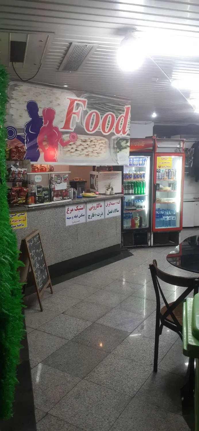 بوفه باشگاه