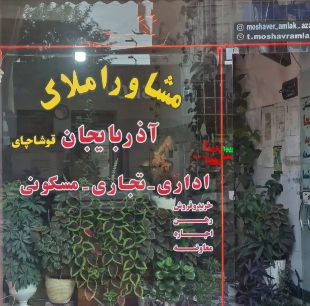 اجاره واحد اداری خدماتی