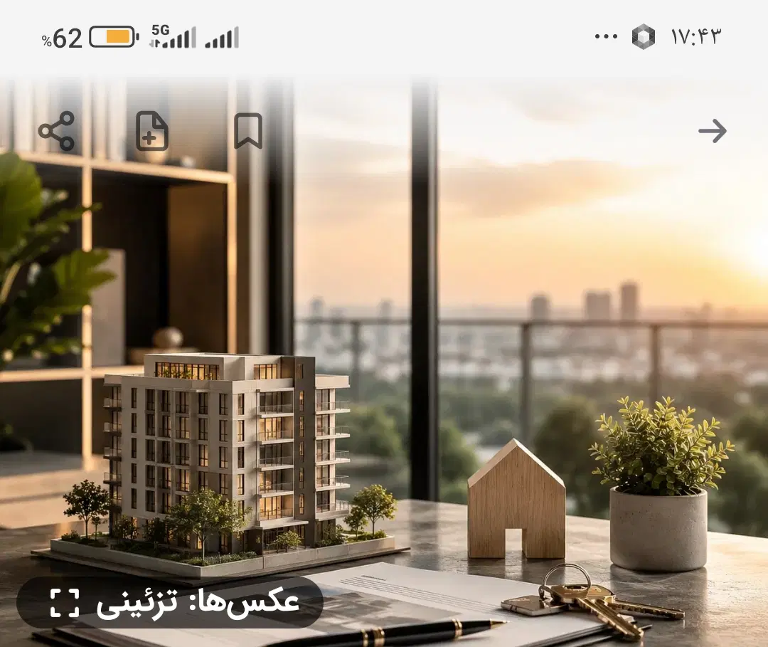 آپارتمان جنوبی