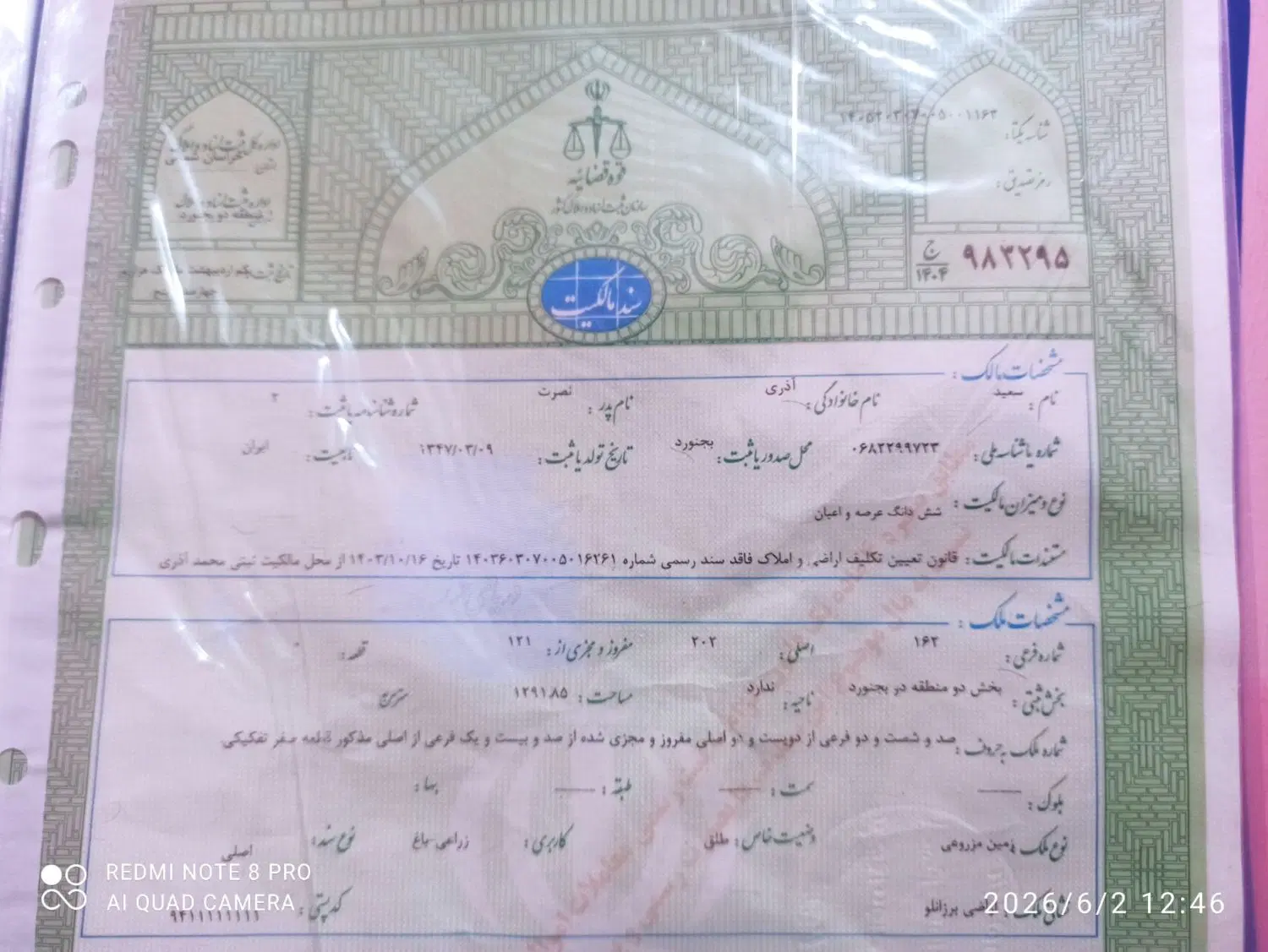 باغ انگور در برازانلو