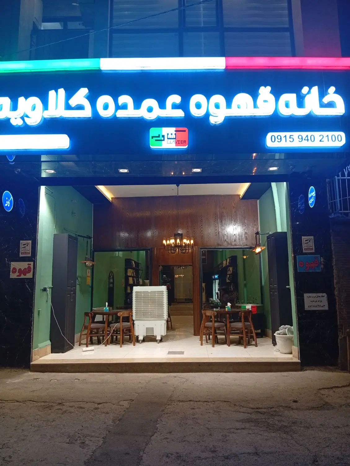 واگذاری کافی شاپ روبه روی دانشگاه آزاد