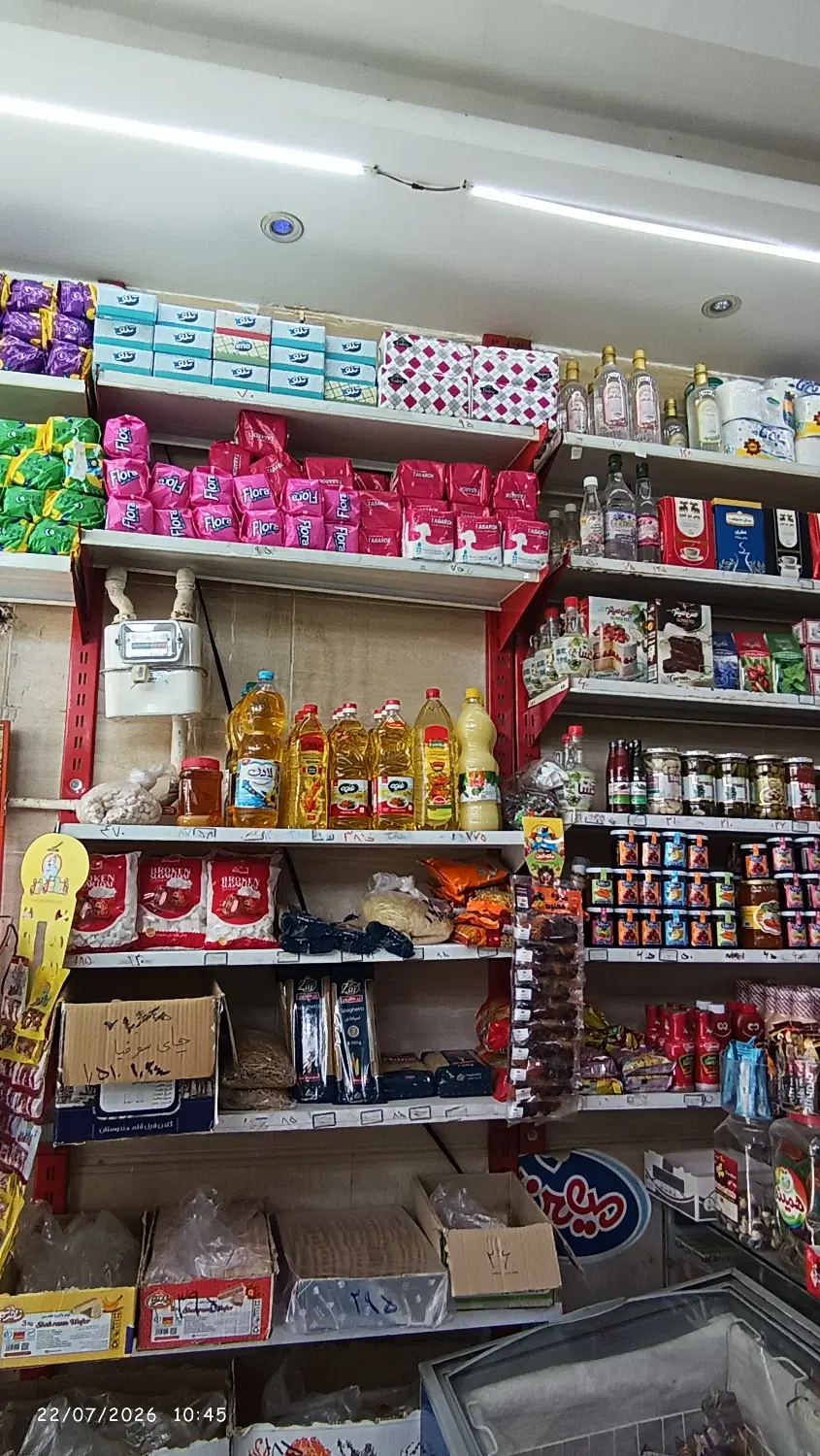 واگذاری سوپرمارکت