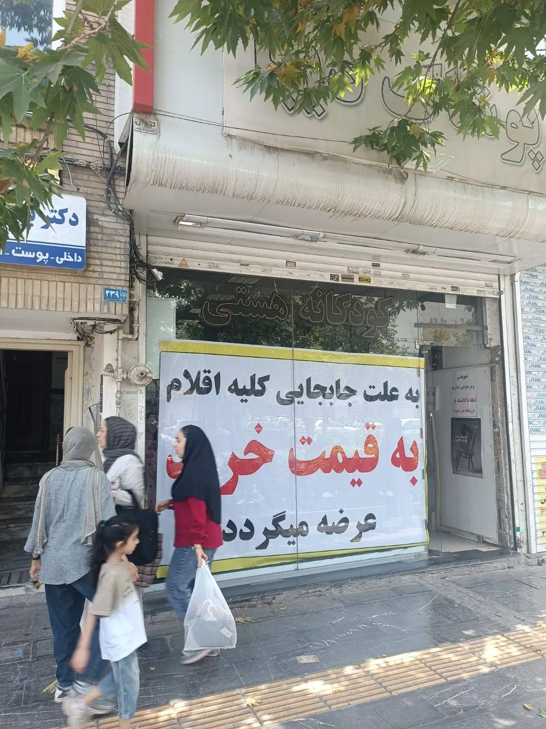 مغازه جهت فروش گاه 75متری
