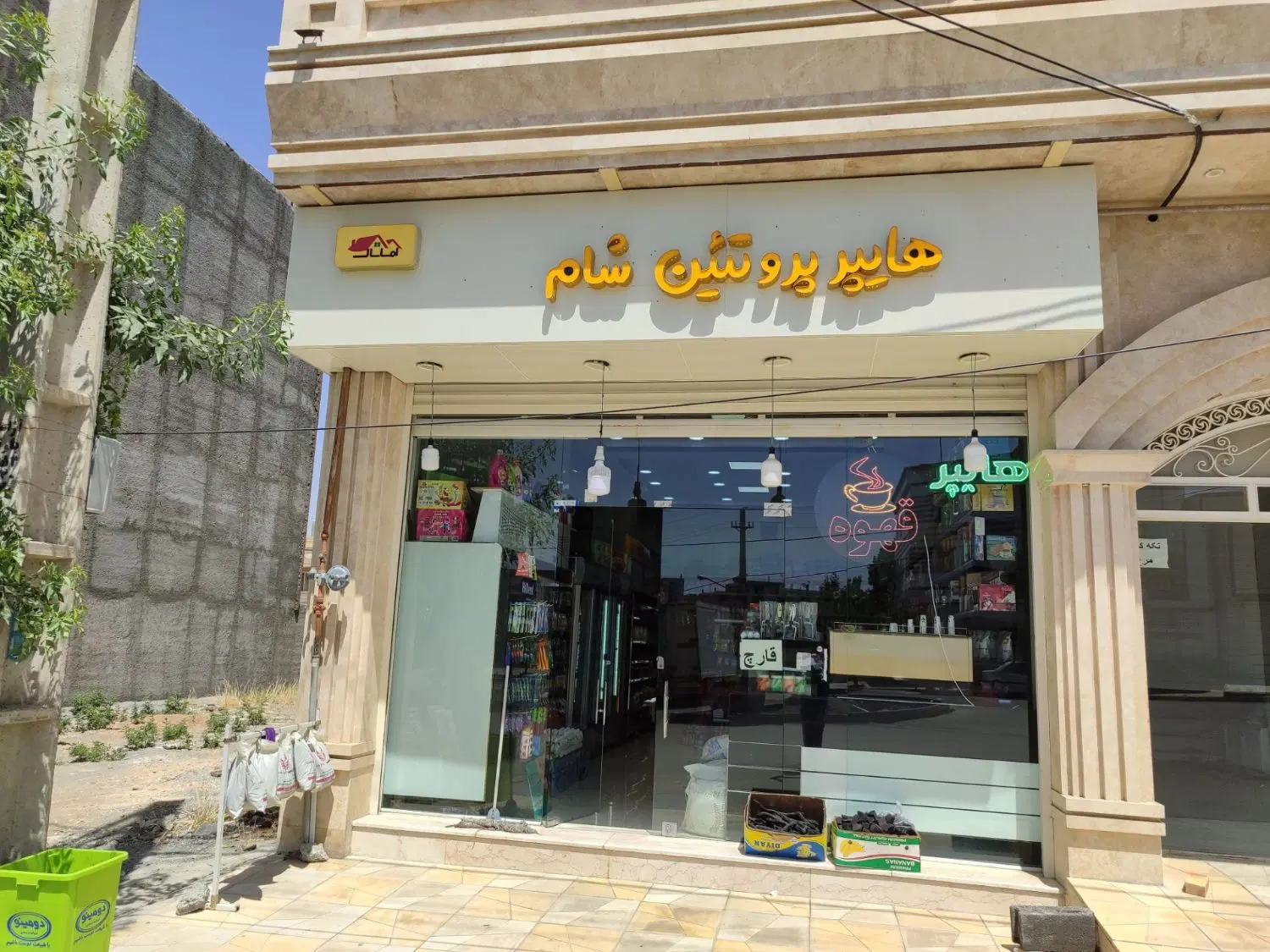 90متری مغازه