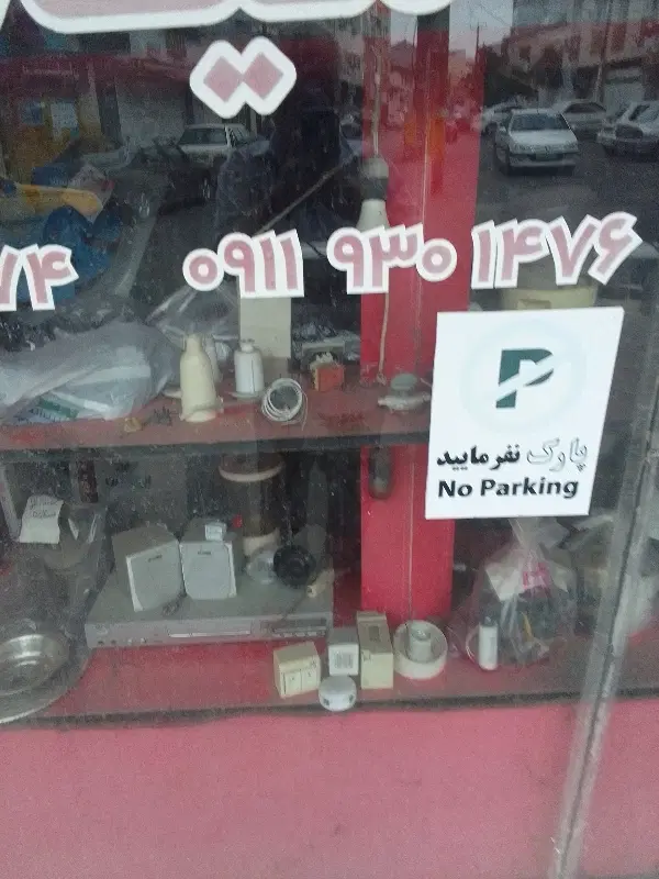 فروش یکباب مغازه با مالکیت