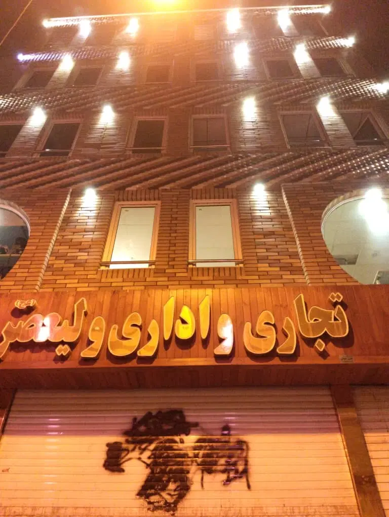 اپارتمان اداری