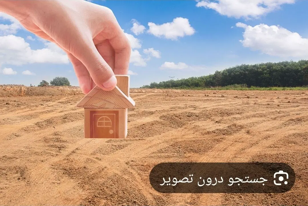 فروش فروش زمین