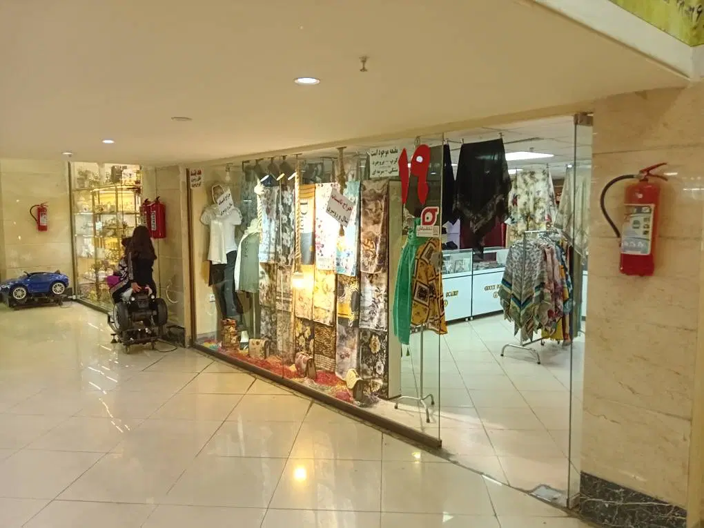 فروش مغازه تجاری