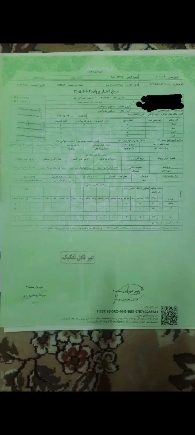 زمین فروشی خداکرم