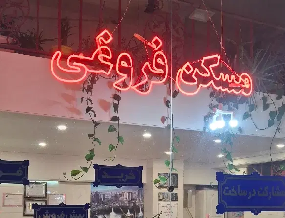 حیاط دربستی ۲ طبقه شرکت، خدماتی،پخش ایل گلی خیام
