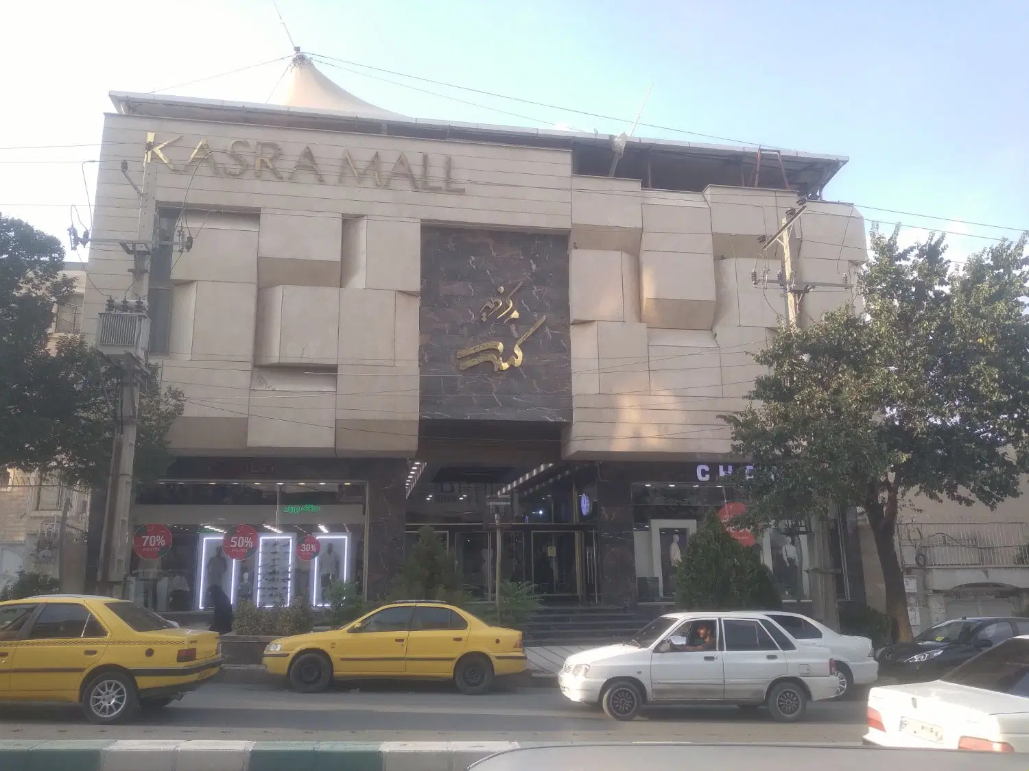 مغازه کسری مال فروش فوری