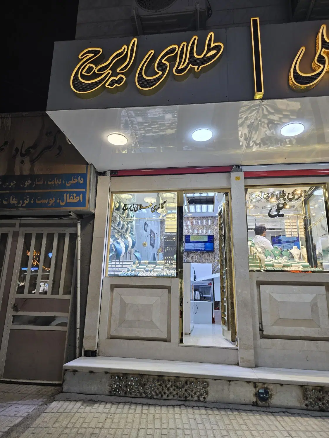 مغازه طلا فروشی