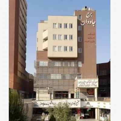 فروش مغازه تجاری برج جاودان