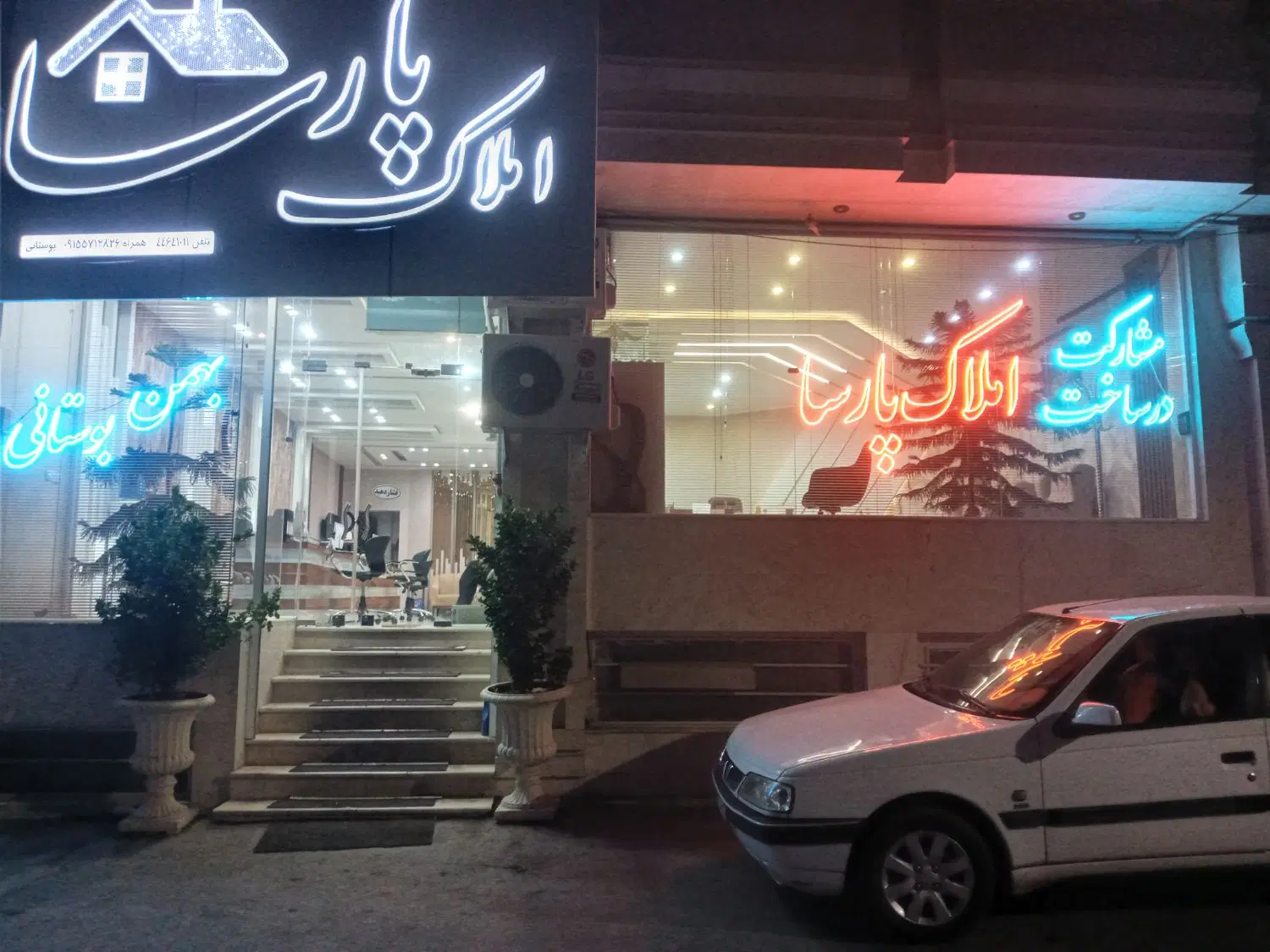 ملک فروشی از ۷ میلیارد تا ۷۰ میلیارد