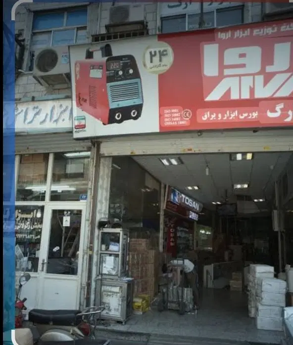 اجاره مغازه ابزار یراق