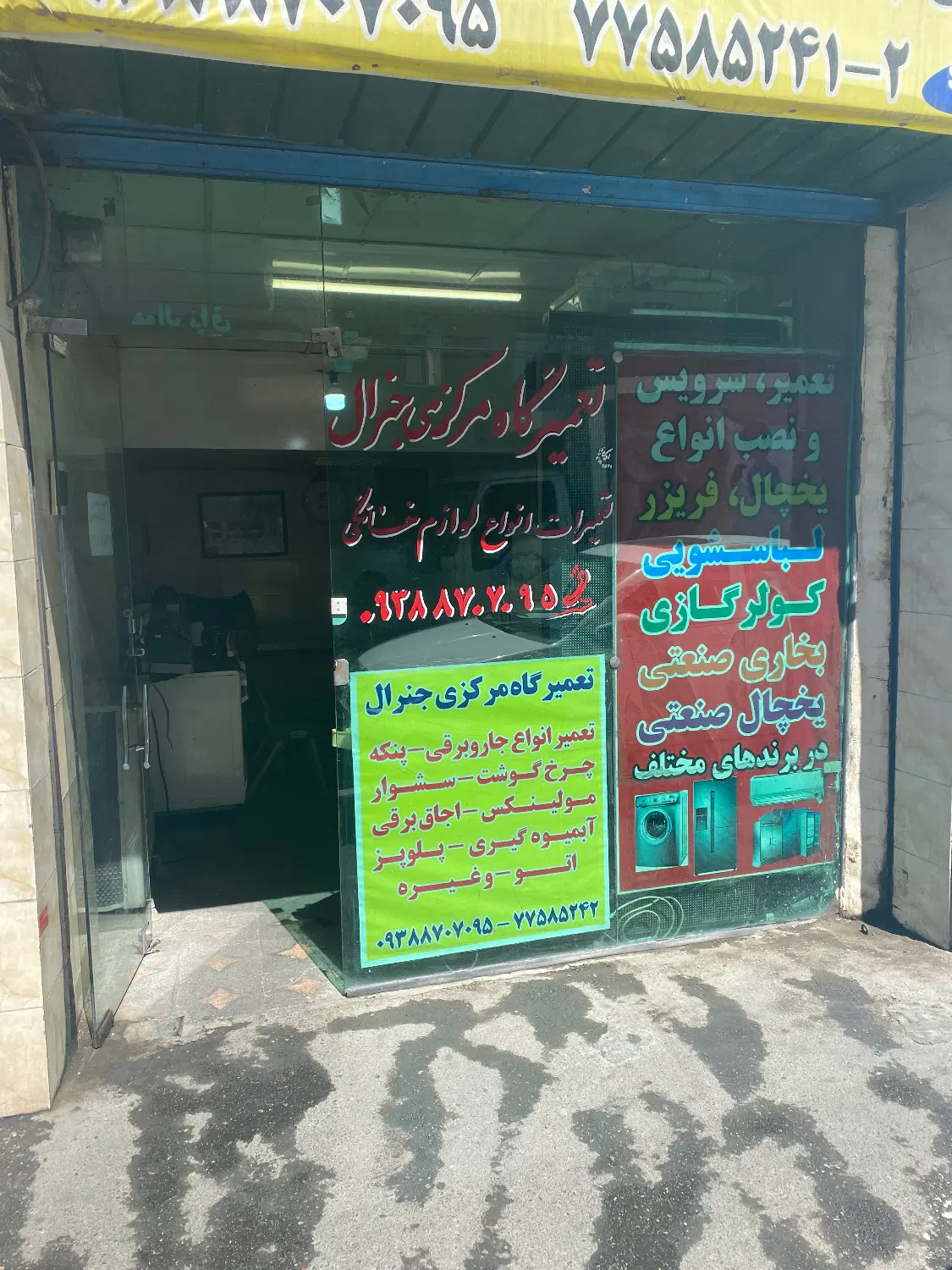 فروش سرقفلی مغازه