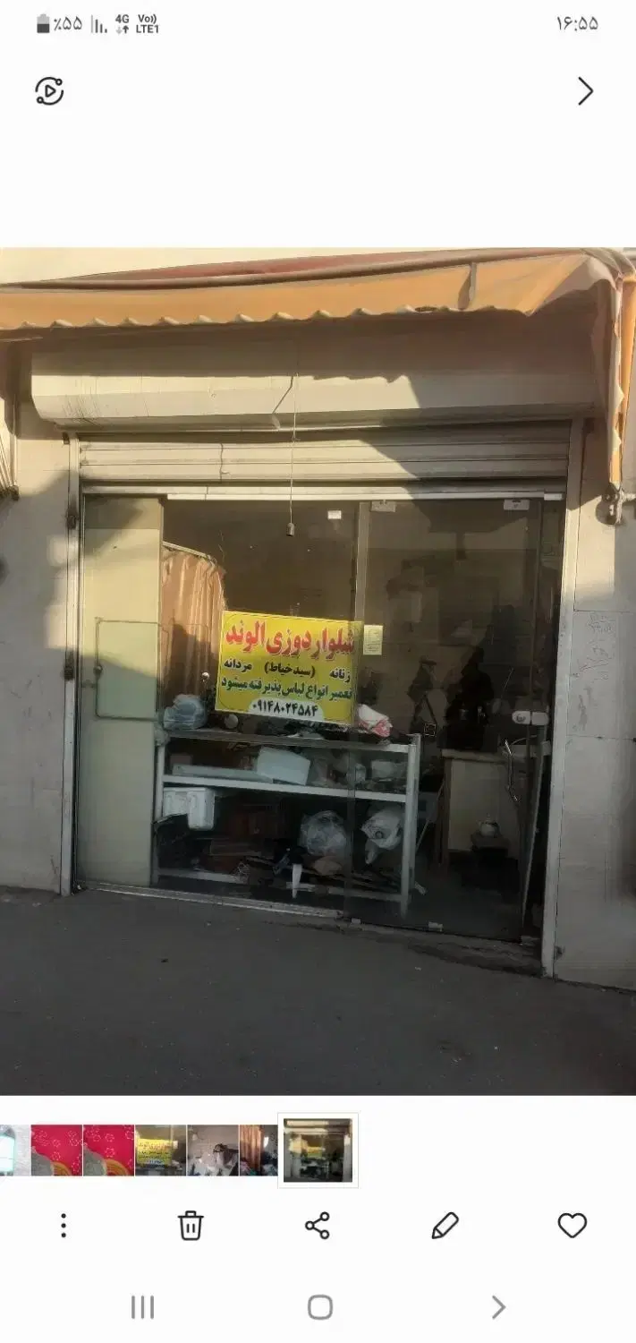 مغازه فرش فوری درخ شمس تبریزی کوی سیدابراهیم