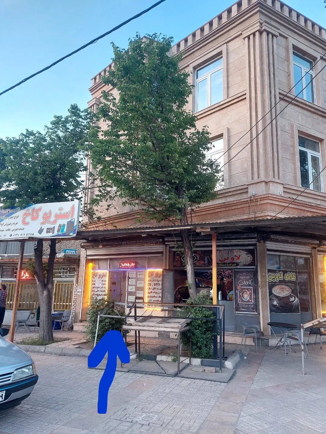 مغازه کیانشهر میدان اول