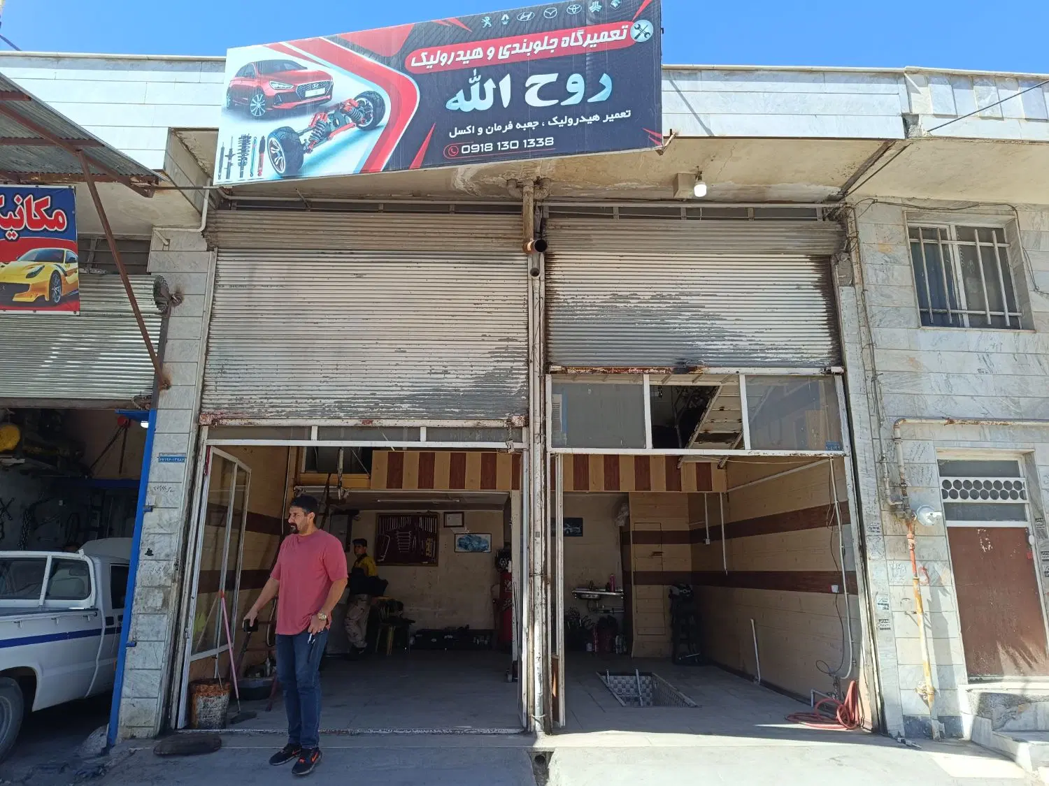 مغازه تجاری اربابی