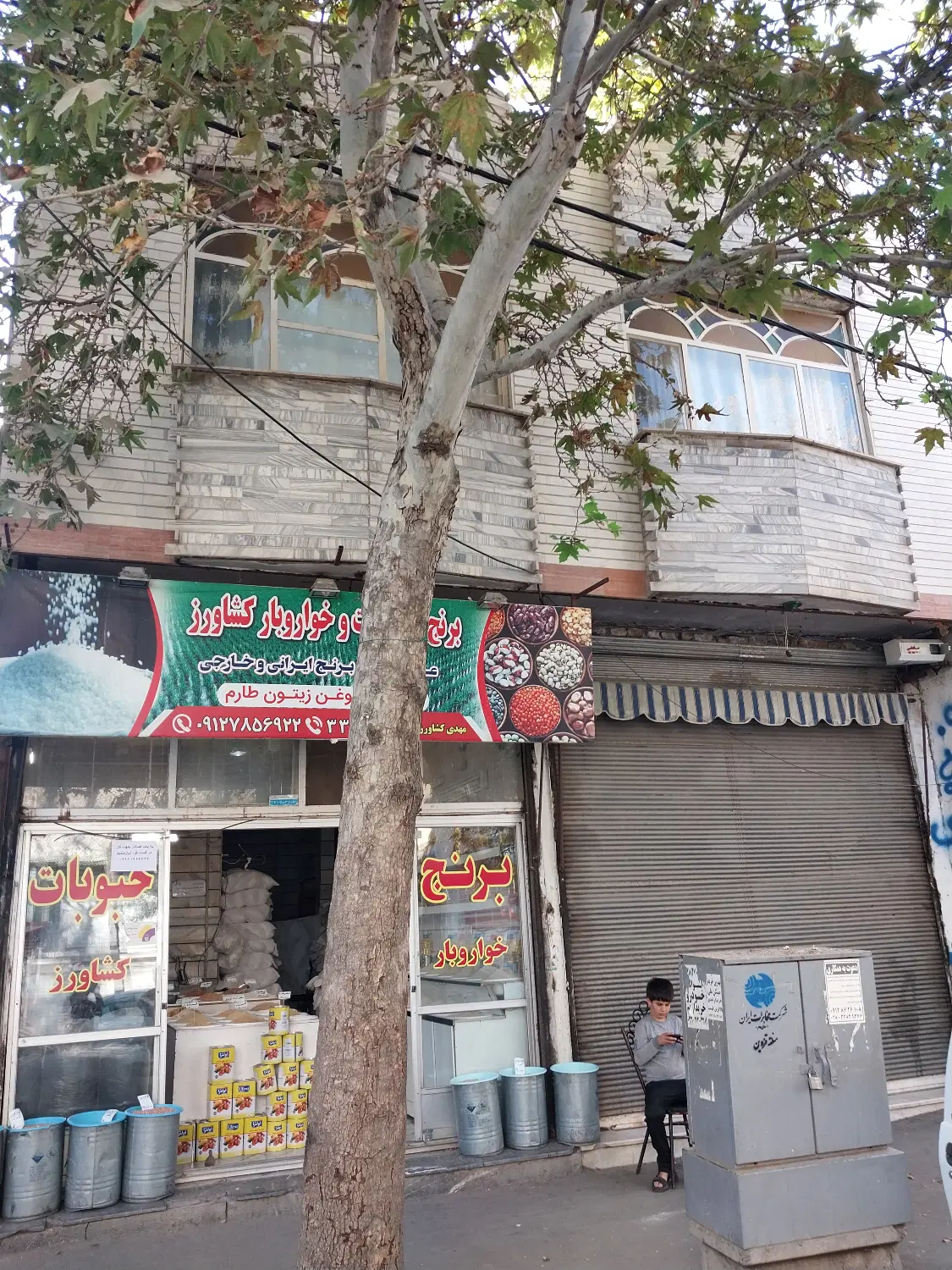 فروش فوری ملک