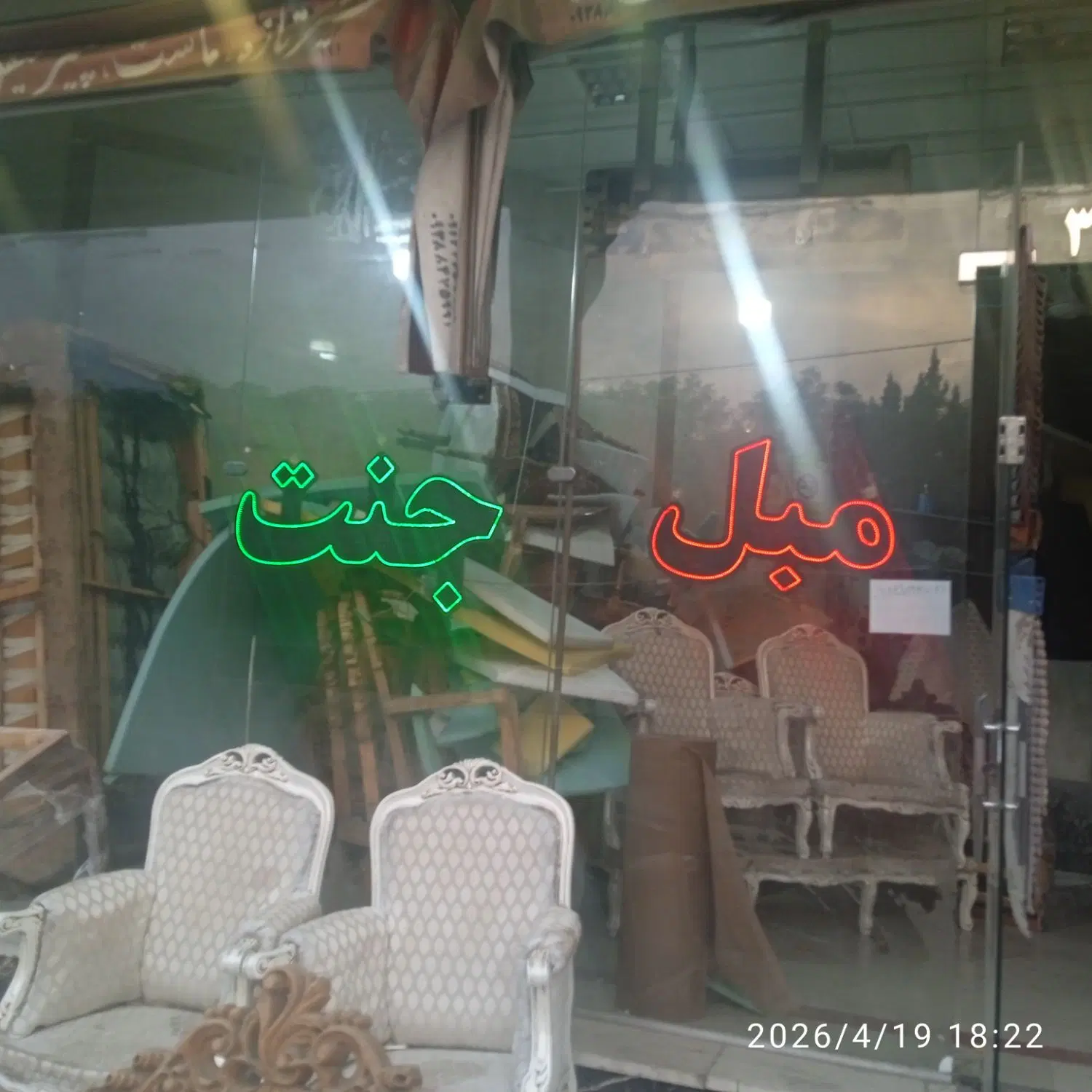 فروش و معاوضه مغازه طالقانی