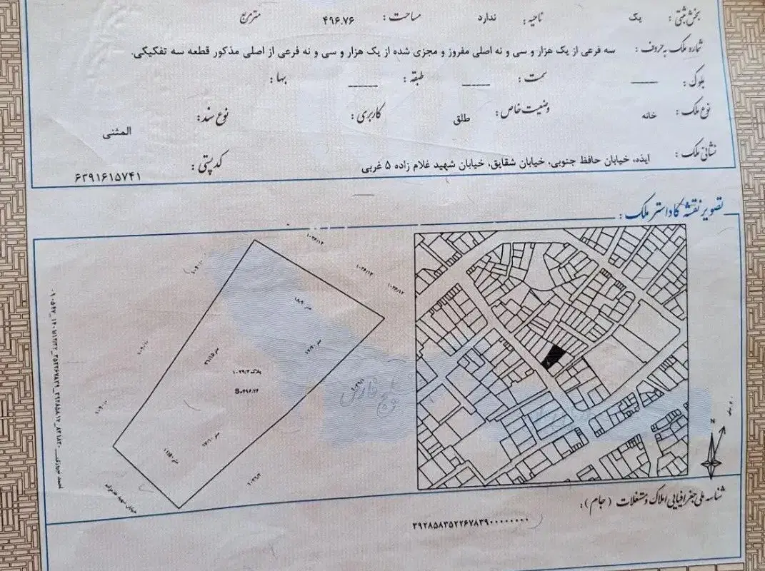 فروش خانه در شهرستان ایذه خیابان  شهید غلامزاده