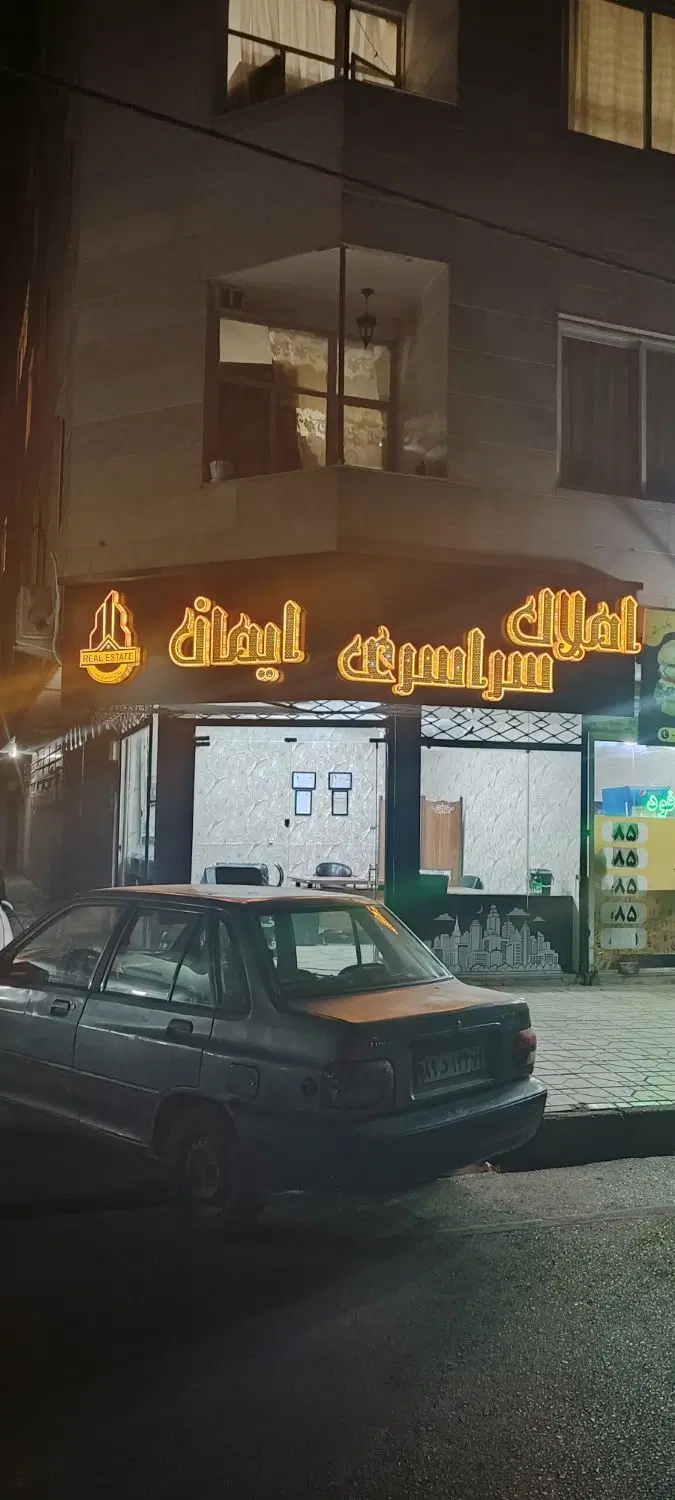 آپارتمان 85 متری نورگیر عالی فول امکانات