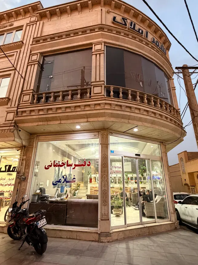 ملک املاک همکف