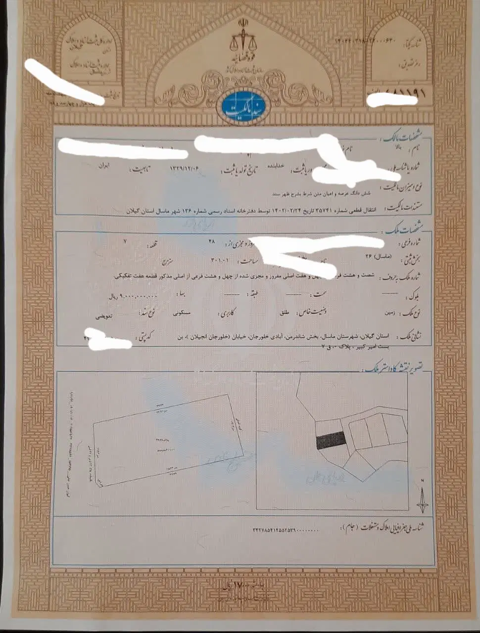 زمین مسکونی سند تک برگ