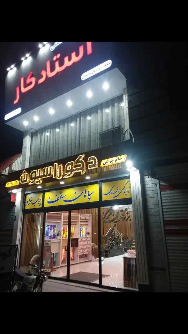 واگذاری مجموعه کامل