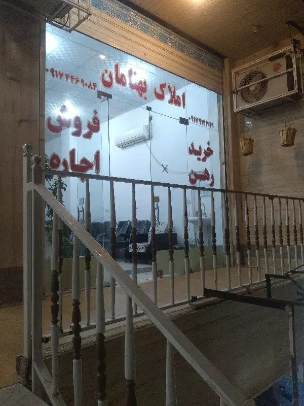 آپارتمان ۲ خوابه ارگ۲ ملکی فاز۱