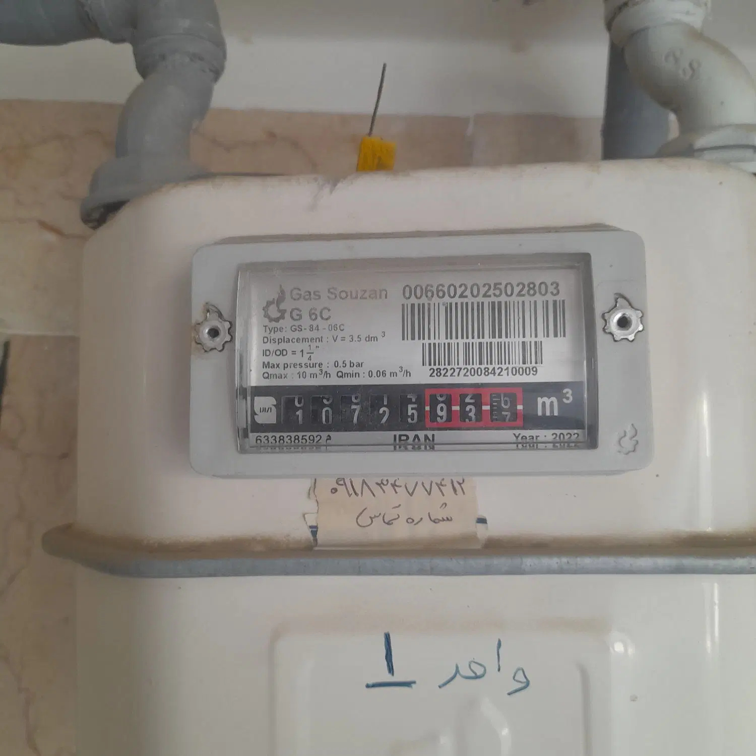 منزل مستقل ویلایی دو طبقه ۱۸۴متری فاطمیه