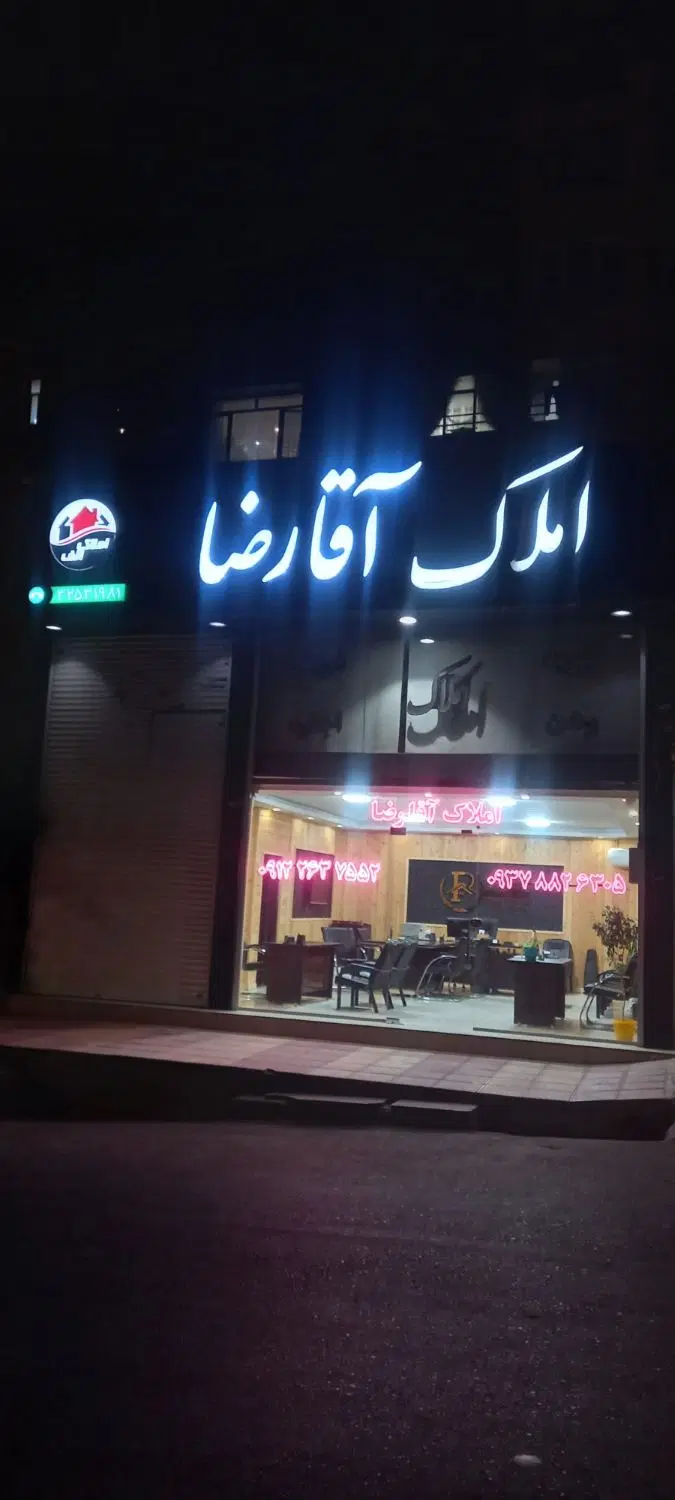 واحد ۱۰۳ متر روبه نما سالن پرده خور