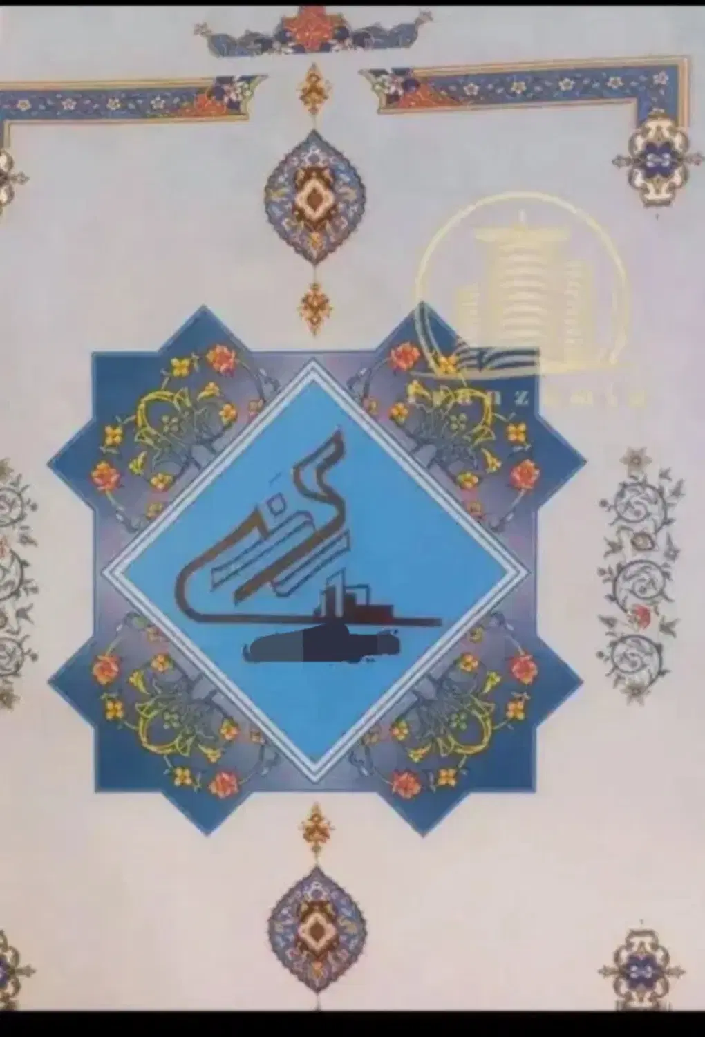 سهام نگین پیروزی