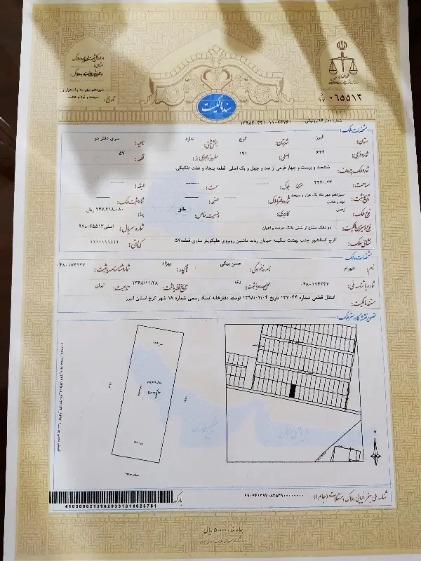 زمین با مجوز ساخت سوله