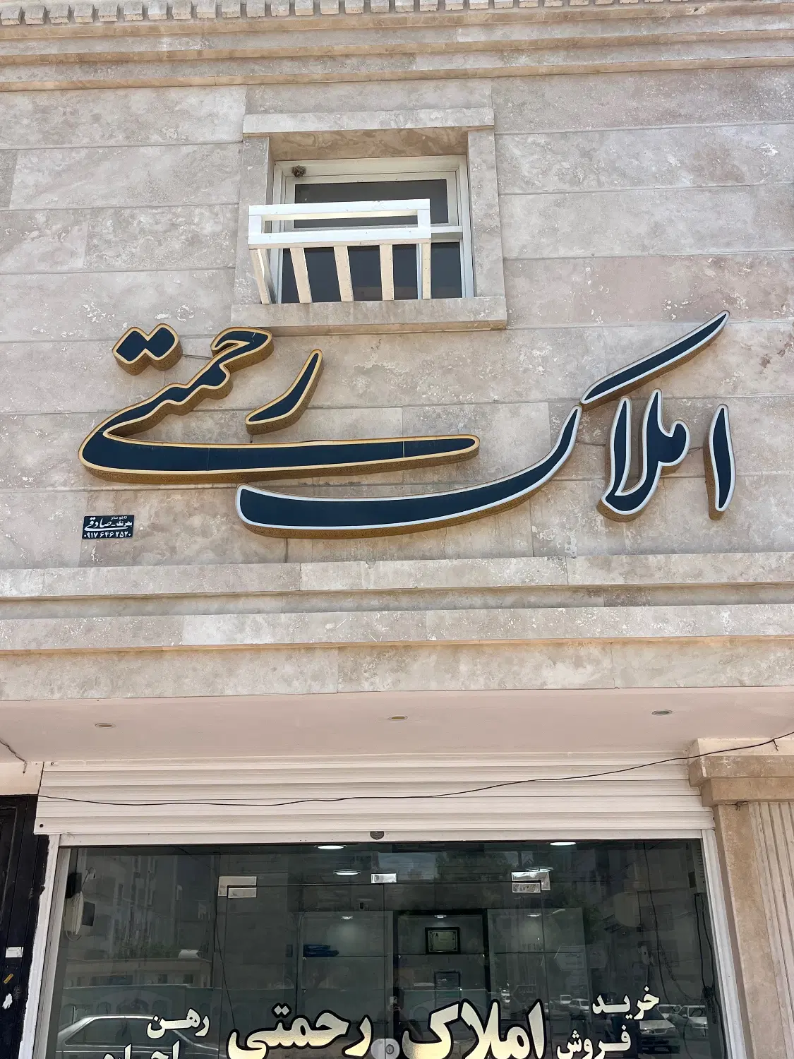 نیایش نوساز