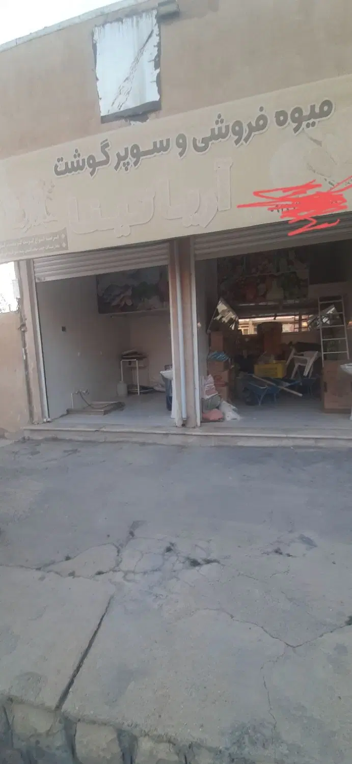 اجاره مغازه
