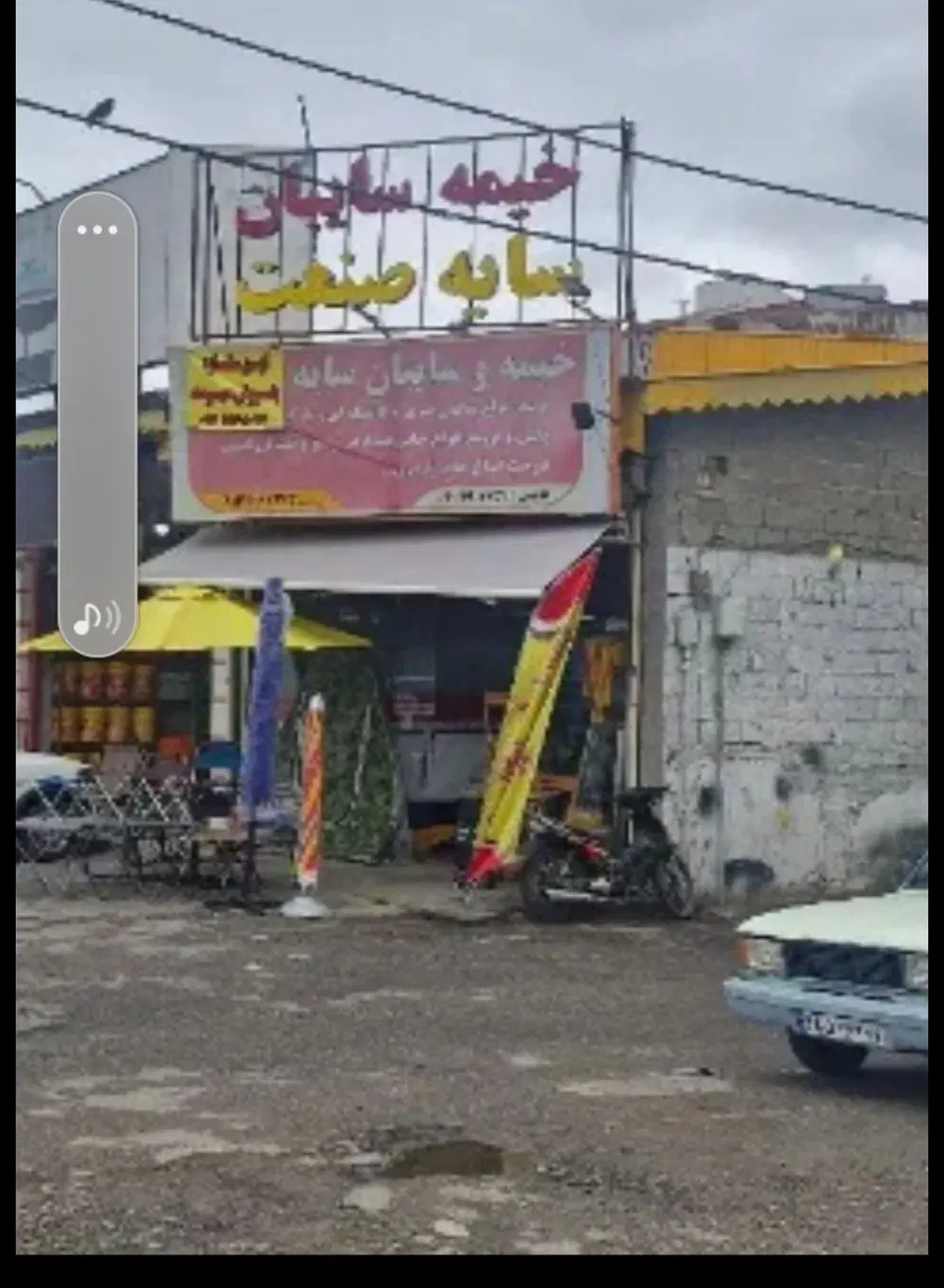 فروش مغازه