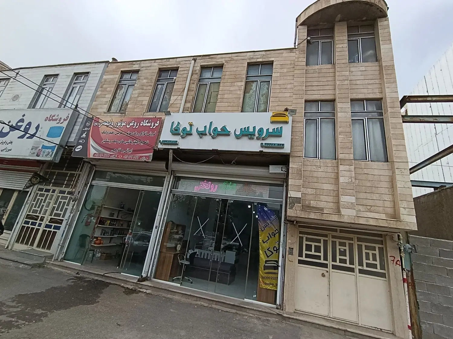 فروش ۲طبقه تجاری مسکونی