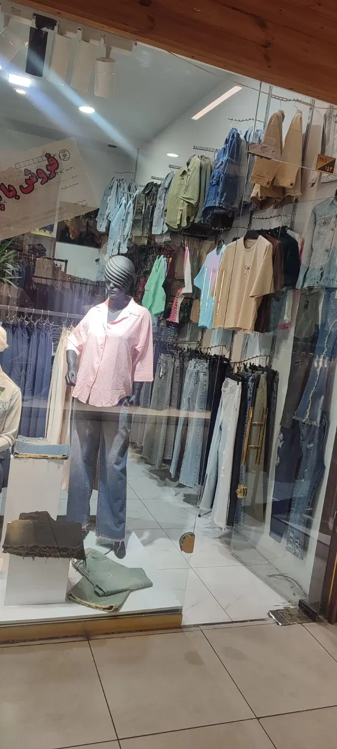 واگذاری مغازه لباس زنانه