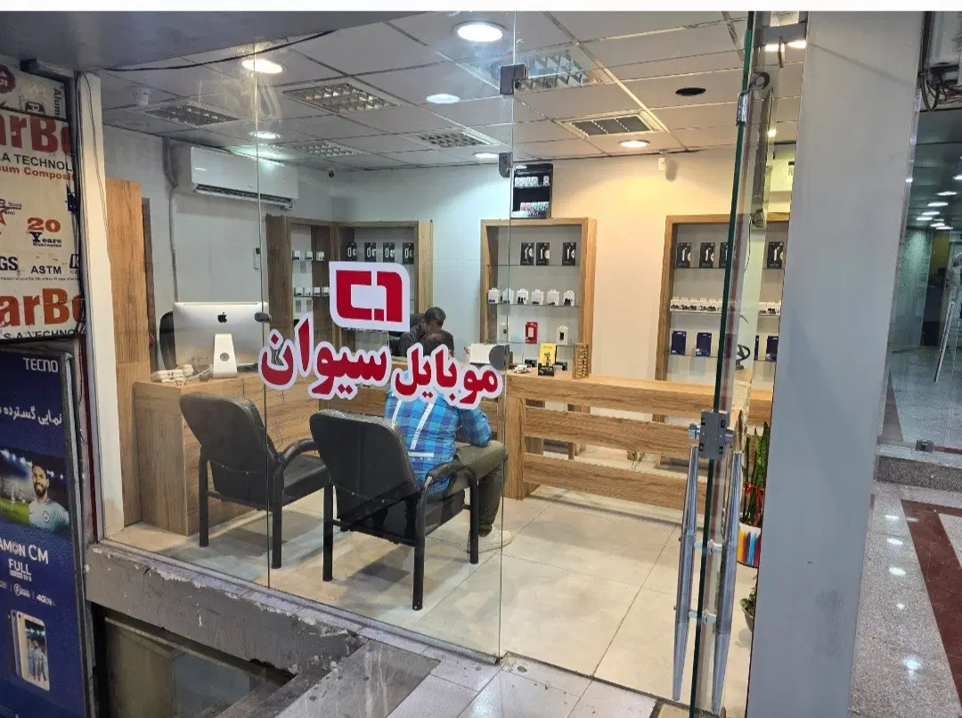 واگذاری سرقفلی پاساژ کربلایی