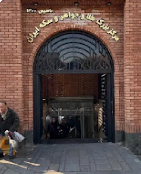 مغازه بازار طلا سبزه میدان