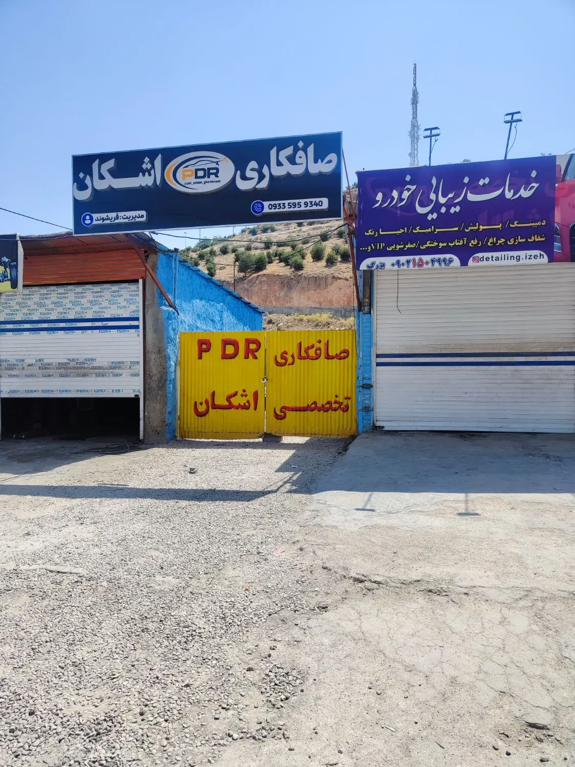 مغازه تجاری بلوار زاگرس